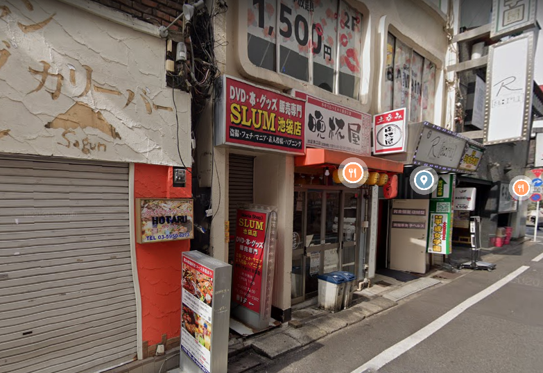 池袋（大人のおもちゃ店）文化通り。池袋駅北口。 – 古今東西舎