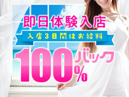 錦糸町・亀戸】おすすめのメンズエステ求人特集｜エスタマ求人