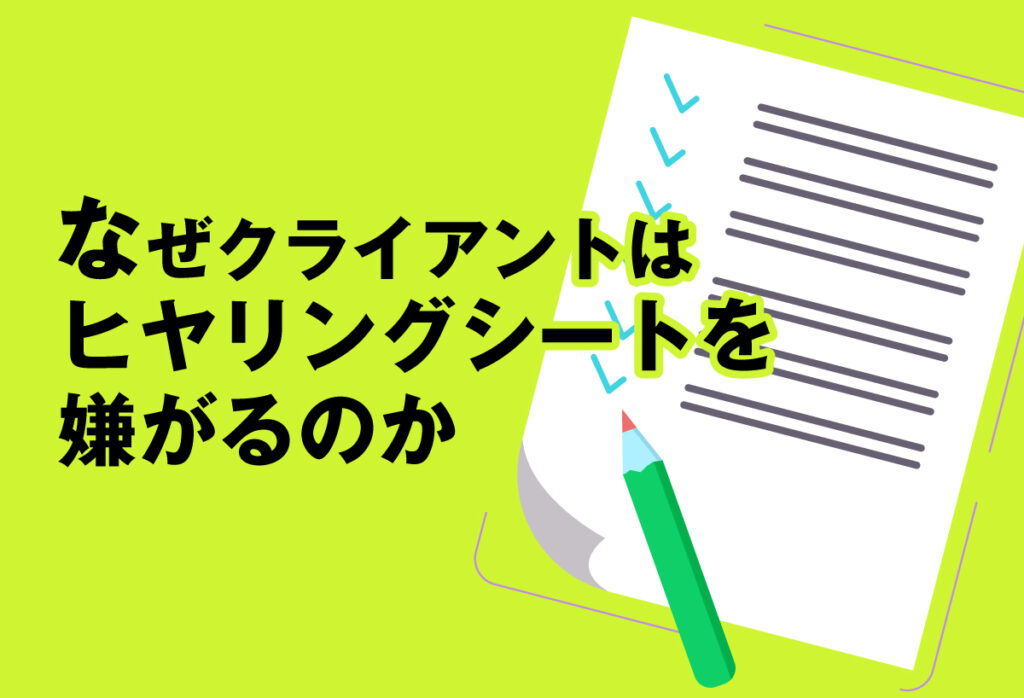 営業ヒアリングのコツと流れフレームワークとおすすめツール8選も紹介ヒアリングDXブログ