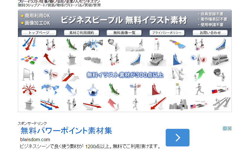 パワーポイント ビジネスイラスト無料イラスト・フリー素材なら「イラストAC」