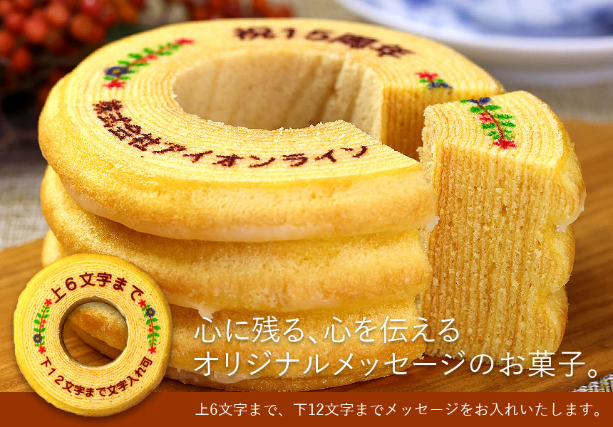 もうすぐ職場復帰！菓子折りにメッセージはいる？ 例文つき解説無添加生活