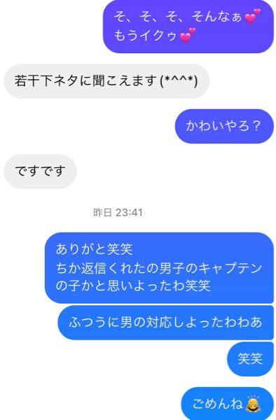 男性に質問です。 仲良くなってきて、女友達に軽い下ネタ言いますか？- 片思い・告白