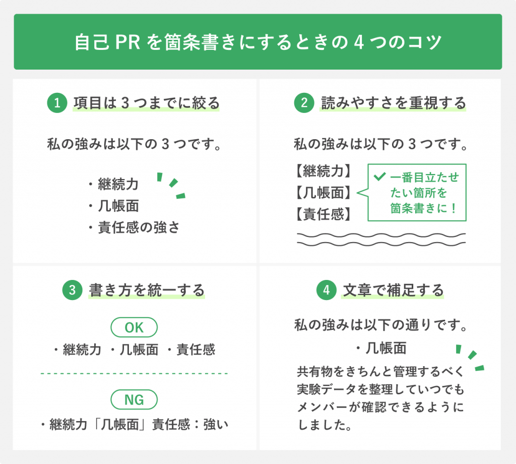 例文あり】短所「計画性がない」の言い換え一覧 | 面接/ESでの正しい伝え方,ポジティブ表現も