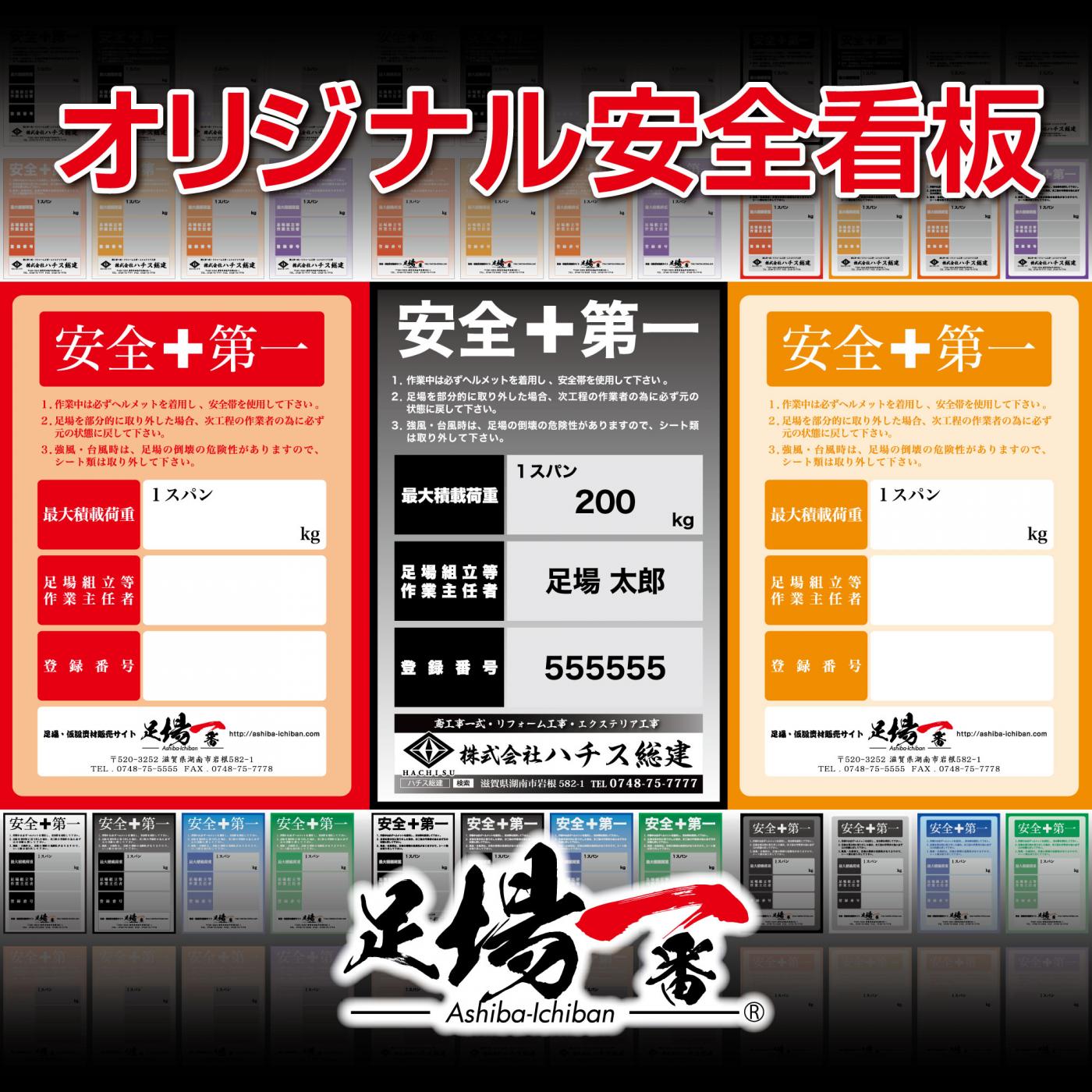 建築看板はどのように設置するのがいいですか？不動産応援.com