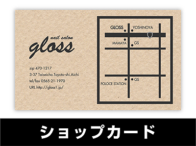 名刺兼ショップカードの名刺komorebi