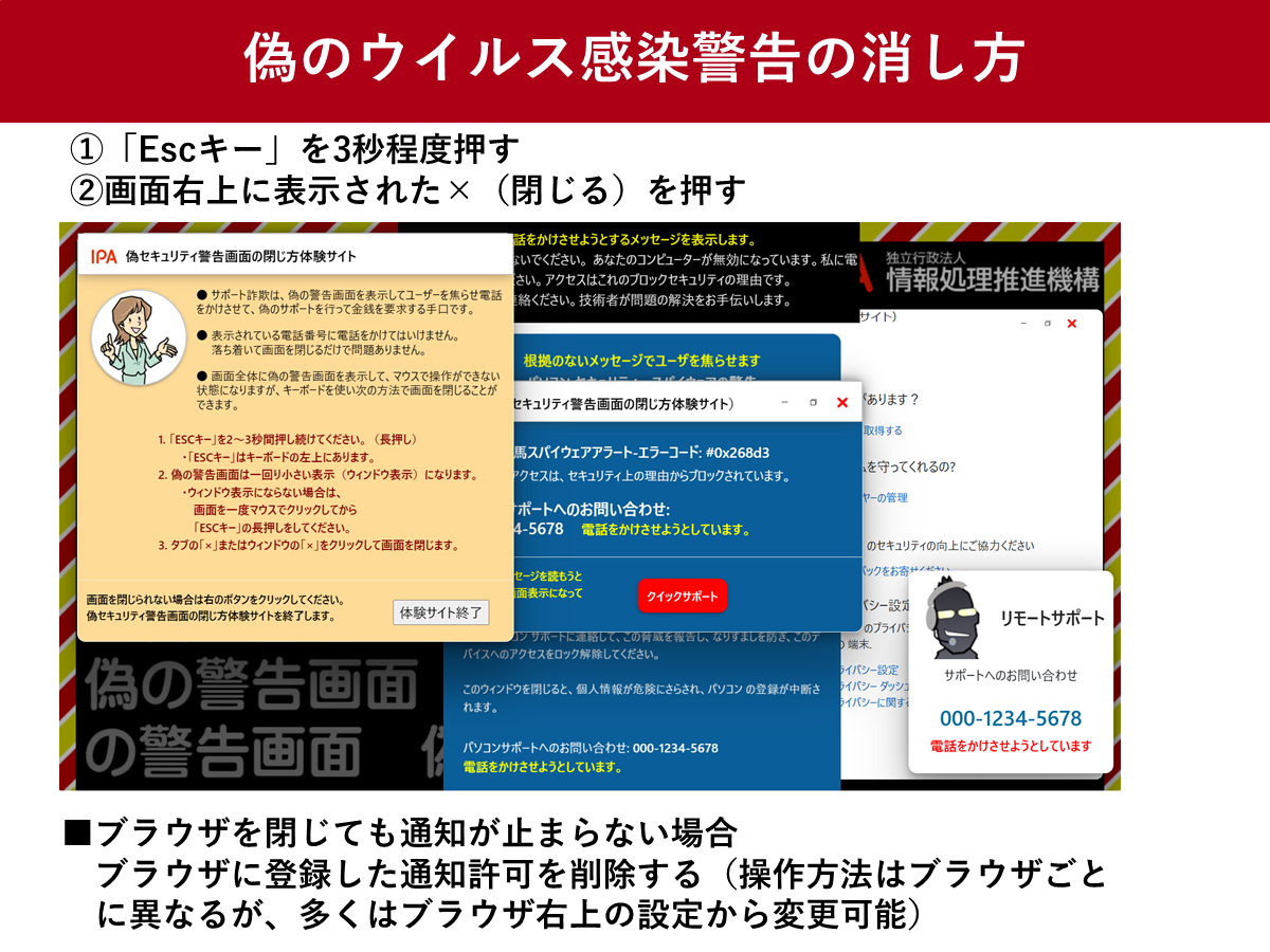 パソコンの警告音が鳴る原因と消し方！ウイルス感染詐欺の可能性もあるので注意レノボ・ ジャパン