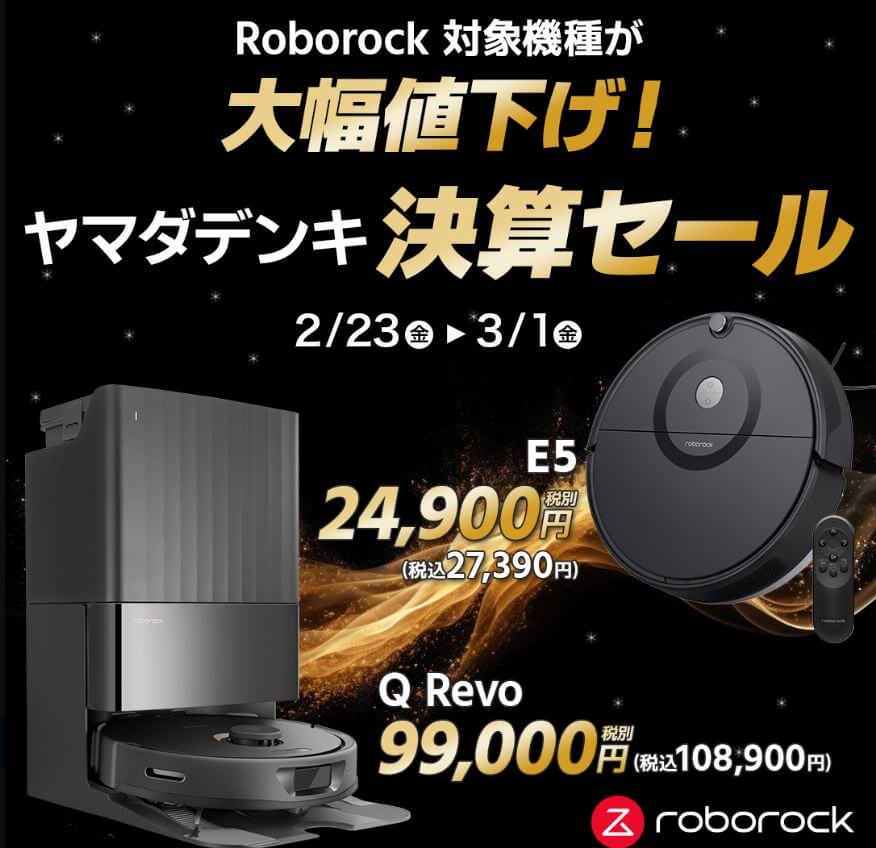 ヤマダデンキ Yamada - ついに開幕！半期に一度の 大決算セール✨✨ ＼ ヤマダ会員様限定！当社指定商品を店頭表示価格から10％現金値引！ その他にもお買い得企画が盛りだくさん! ぜひこの機会にお近くのヤマダデンキまでご来店ください☺️✨詳細はチラシ紙面を