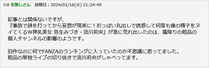 流川莉央 霜降り明星・粗品の太客として認知され話題に : 画像ナビ!