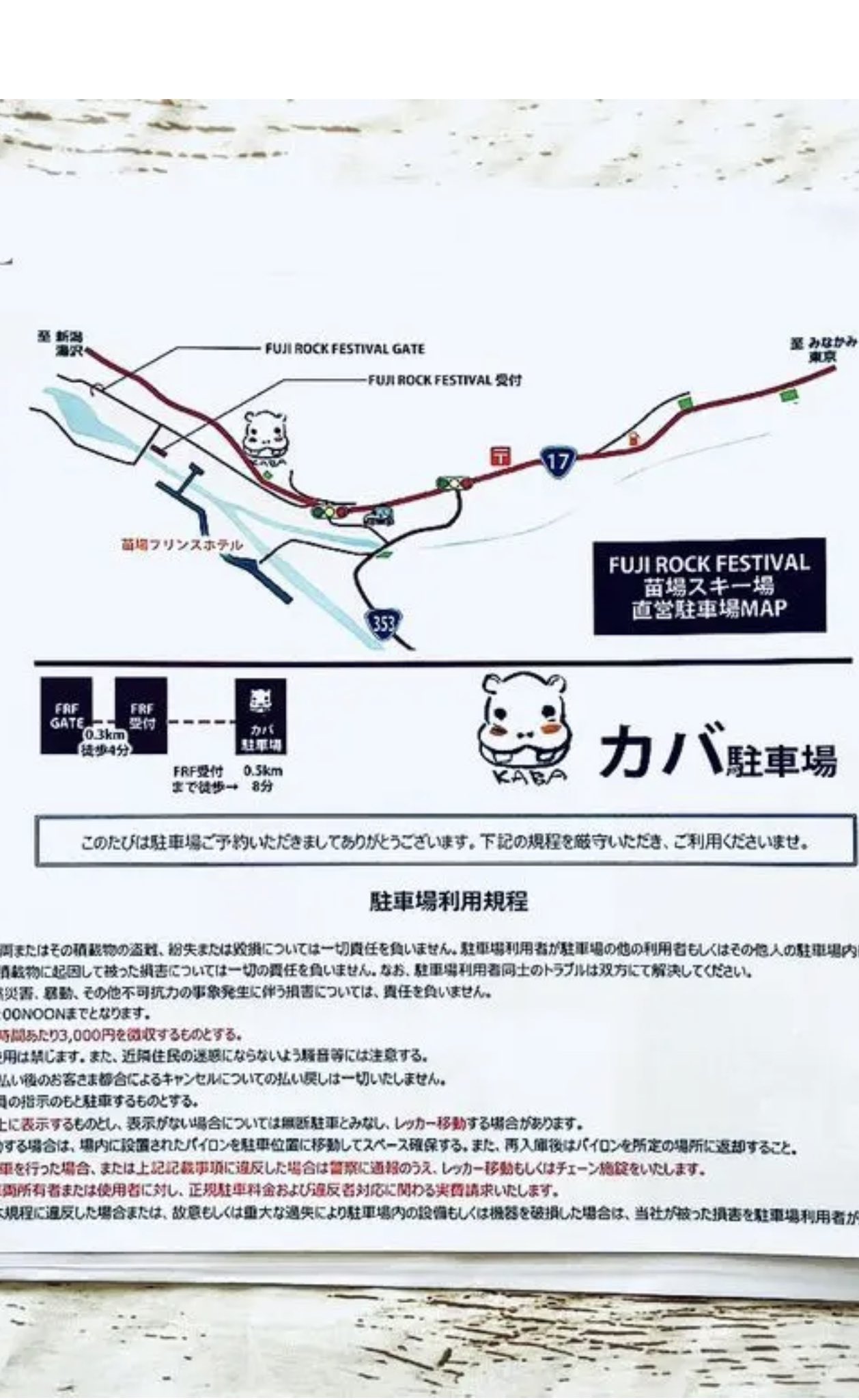 🌟𝑵𝒆𝒘𝒔!SMASH go round FUJI ROCK NIGHTS\\ 4Fフリーエリア フロアマップ公開いよいよ明後日 渋谷クアトロで開催！ フジロック'25キックオフイベント 📣 4Fエリアは無料開放！ ①フジロックのチケット&グッズ販売②ボードウォーク天板への寄せ書き ③④