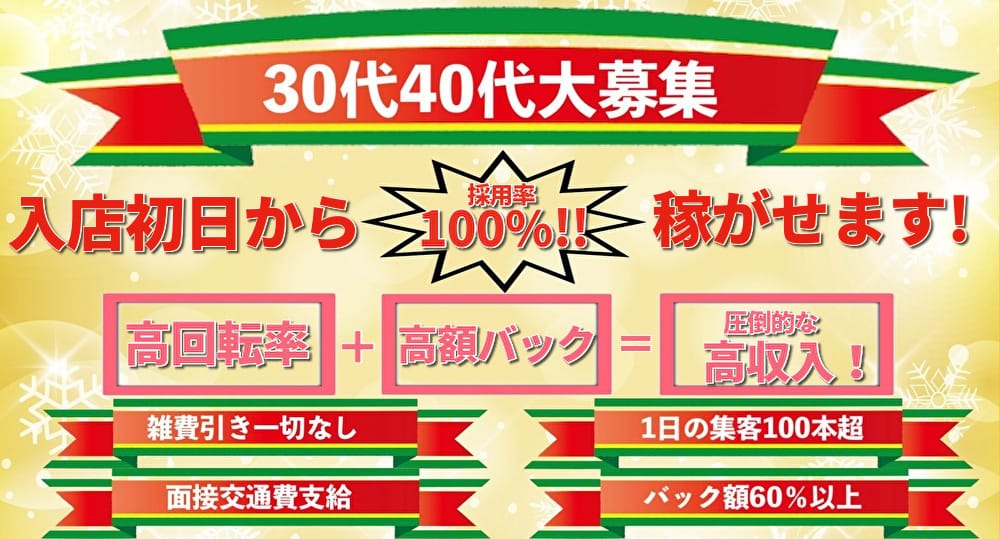 最新】天満/桜ノ宮の風俗おすすめ店を全211店舗ご紹介！｜風俗じゃぱん