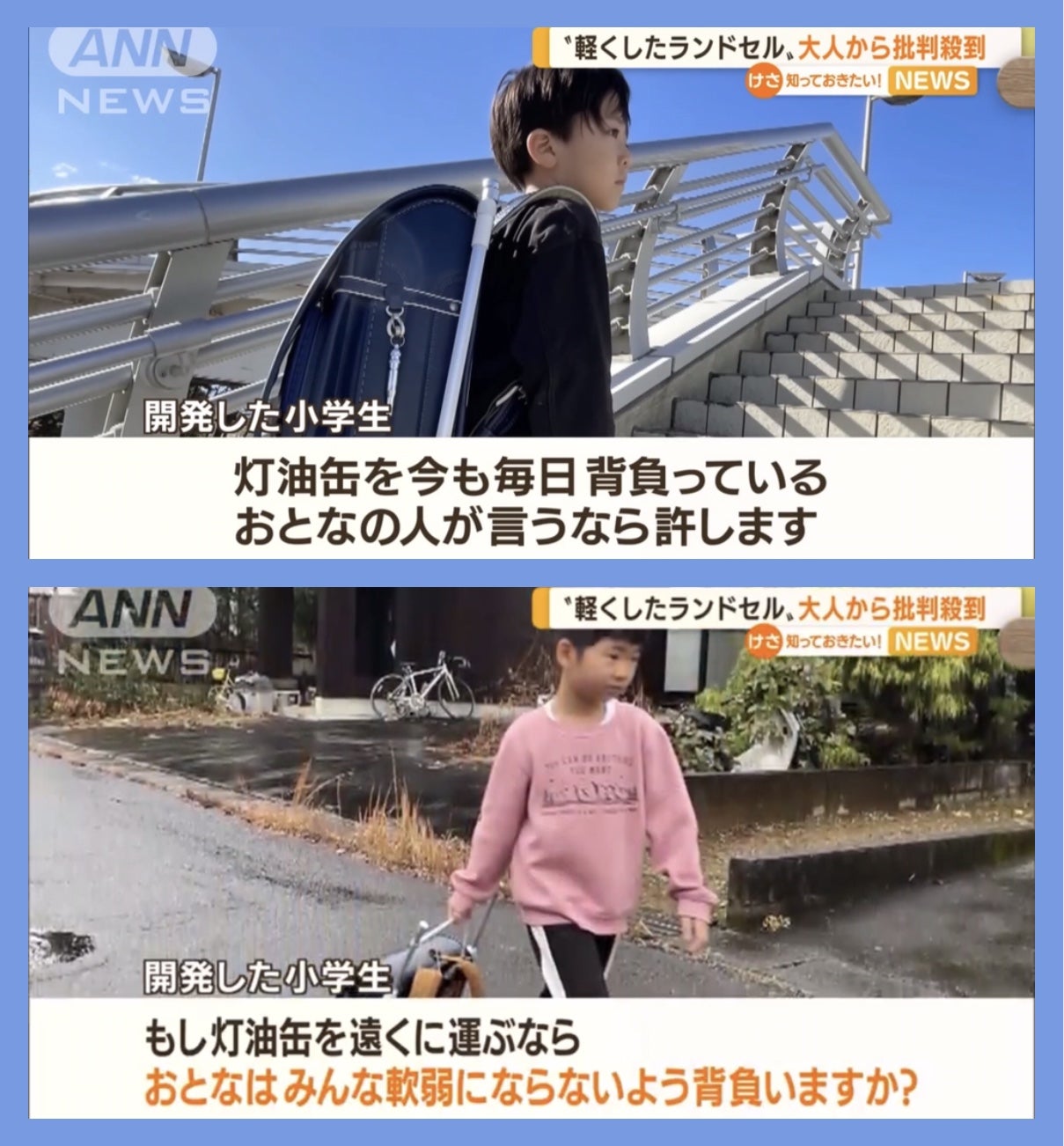 尾木直樹氏、ランドセルを軽くする「さんぽセル」への批判に「根性論でしょうか？」「情け無い限り」 - スポーツ報知