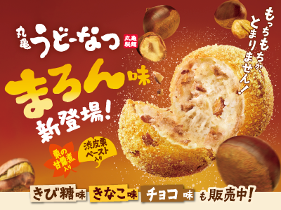 丸亀製麺松江宍道店のアルバイト パート求人情報 - 松江市 ID：A11101730096アルバイト・バイト・パートの求人情報ならイーアイデム