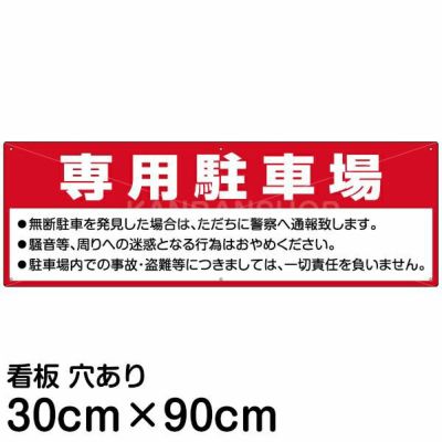 駐車場, 看板, 屋外, 駐車, 車, 掲示, 案内, 立て看板, サイン, 臨時駐車場, 臨時の写真素材83479210- PIXTA