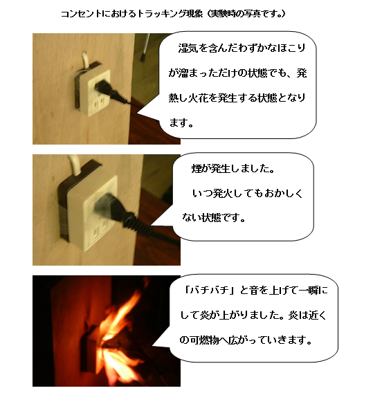 アース線の巻き込みに注意⚠️ 電化製品等の電源プラグをコンセントに差し込む際にアース線 を巻き込んでしまう事故が多く発生しています。アース線が差刃の間に挟まることでショートして火花が発生し、火傷したり火災につながる危険があります🚨 動画から注意事項を