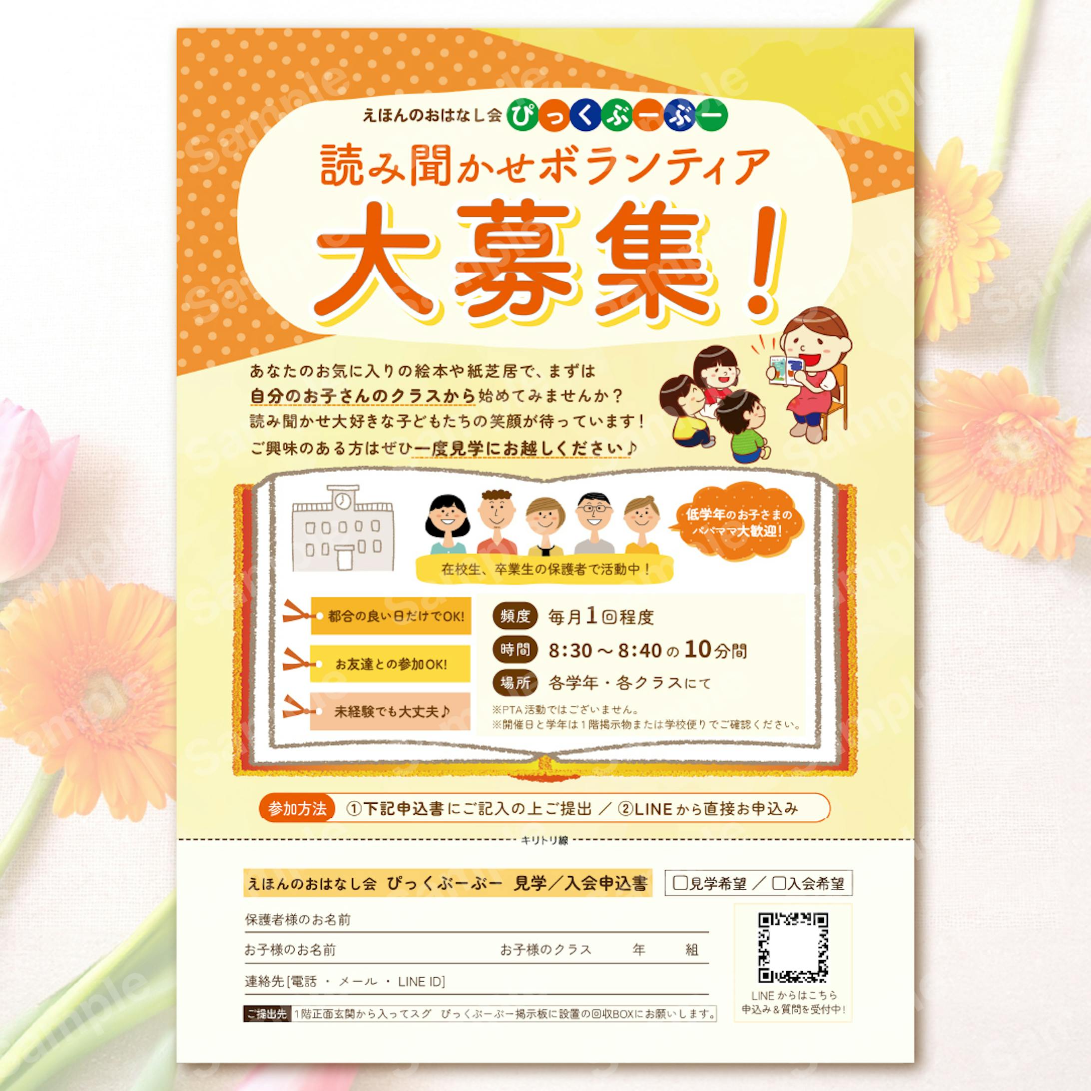 天神祭ごみゼロ大作戦 第2次 ボランティア募集チラシ-環境イベントデータベース 環境らしんばん