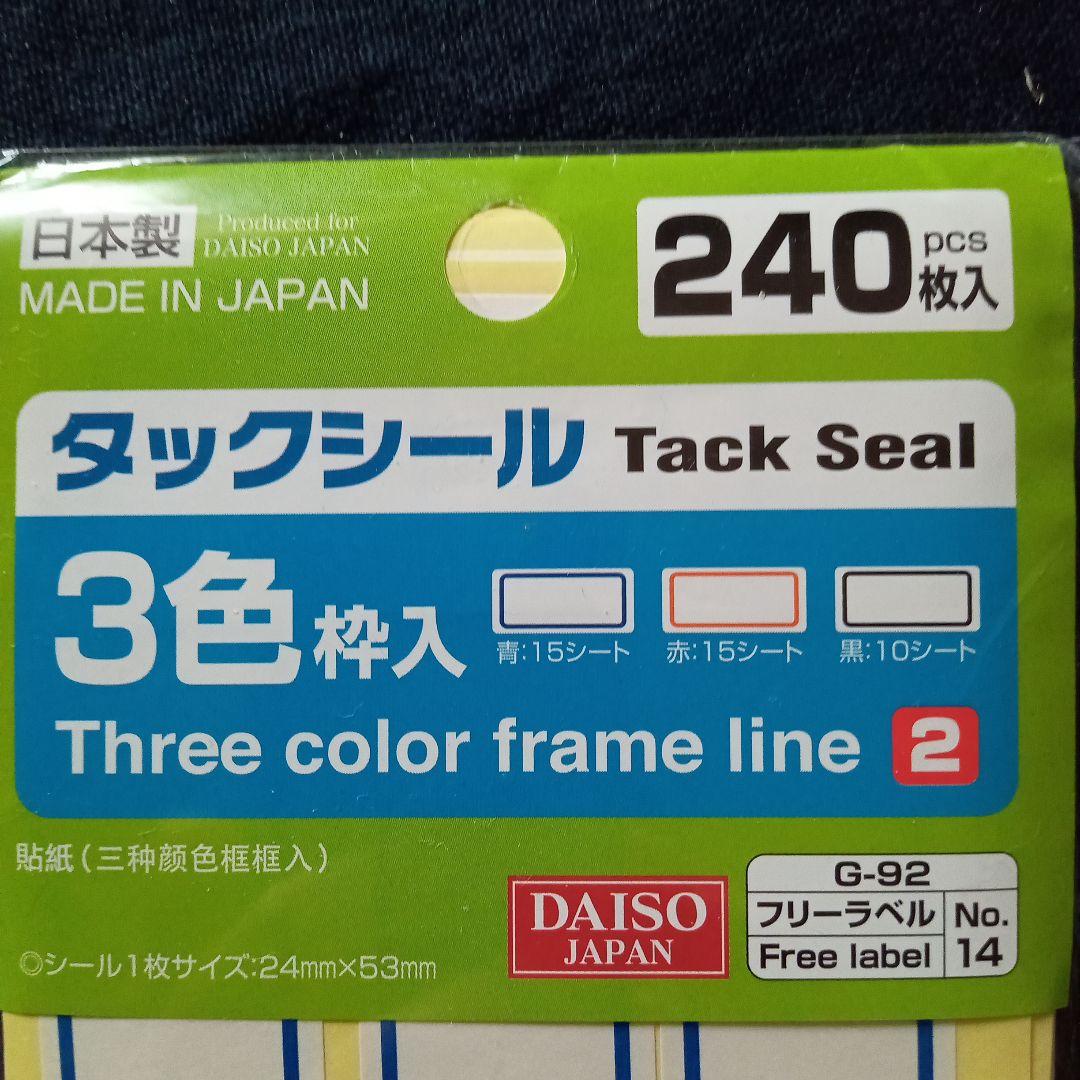 購入品・作り方 女子力上げるタグ作り☆ダイソー・ソストレーネグレーネ