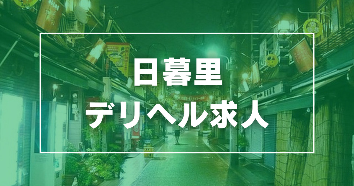 池袋の風俗求人・バイト情報｜ガールズヘブンでお店探し