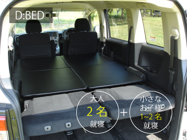 デリカ 三菱 D5専用 車中泊フラットマットレス8人乗りNOMAD BASE —セルタン 公式