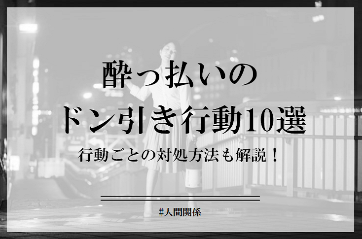 酔っ払いながら仕事をしている従業員？…睡眠不足の意味 産業保健新聞｜ドクタートラスト運営