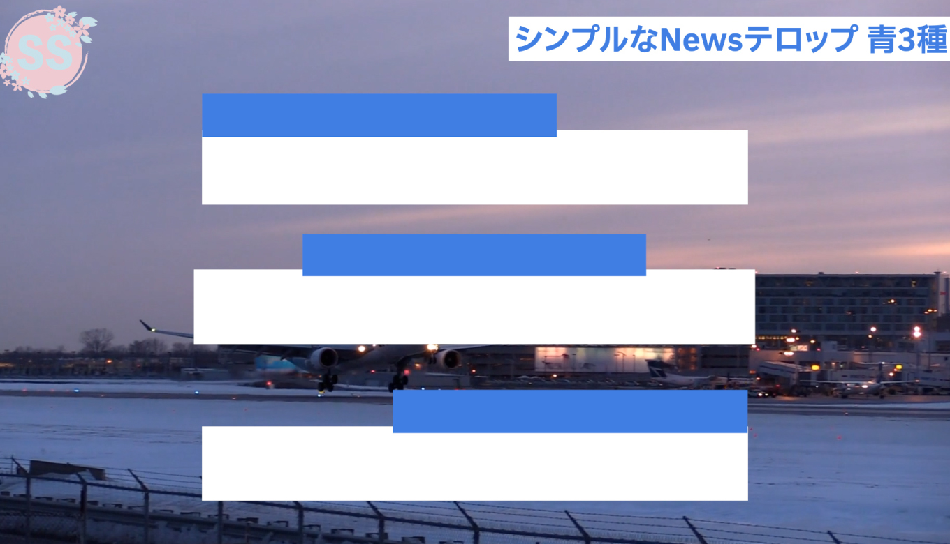 ニュース風テロップ 字幕 の無料素材 全4パターンPHOTOM