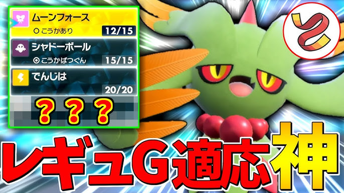 ポケマス ナンジャモ＆ハバタクカミの性能・覚える技とバディストーンボードポケモンマスターズEX攻略 ポケらく