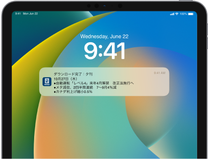 片手で簡単！日本経済新聞 紙面ビューアー便利機能を詳しく紹介