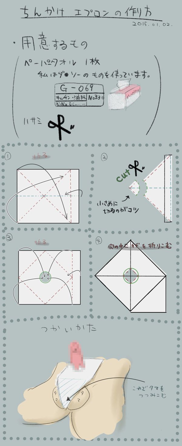 オナホールのメリットと簡単なオナホールの作り方」 | LIFE STORY