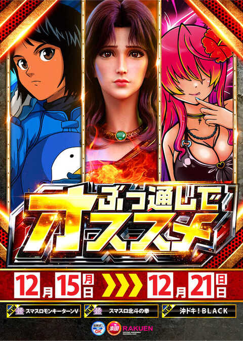 楽園上新屋店 静岡県 の来店レポート 2019月06月08日 DMMぱちタウン