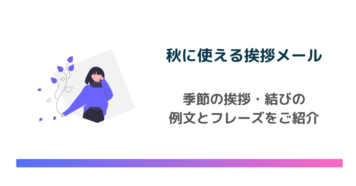 ビジネスメール文章の基本構成ビジネス文例集 テンプレートワークス