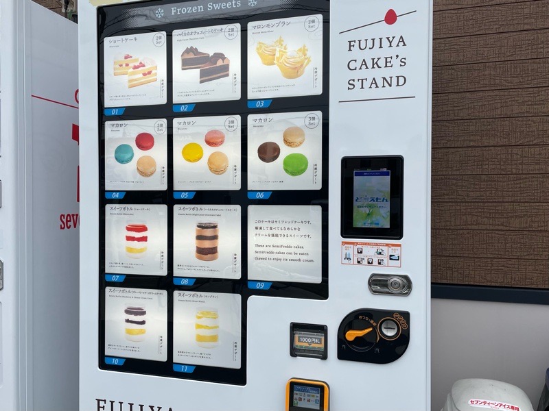 ミニマリスト生活_No.27 こりゃ行かなかん⁉️ 笑 名古屋市 金山総合駅で見つけたオモシロ自販機 🌟３選🌟名古屋ミニハピBLOG