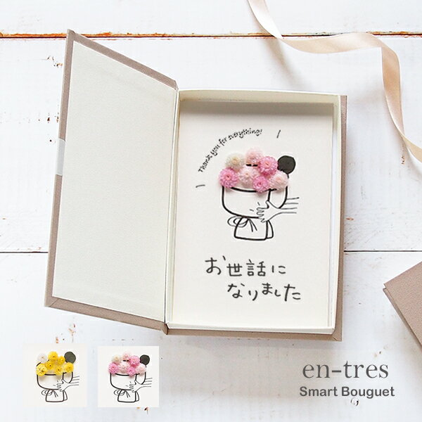 30033 メッセージカード 手作り 退職 感謝 お世話になりました プリザーブドフラワー ローズ バラ ポスト投函 ギフト 花束 立体 おしゃれプチギフト フォトフレーム付き 送料無料en-tres エントレス気持ちが伝わる、ちょっと贅沢なメッセージカード