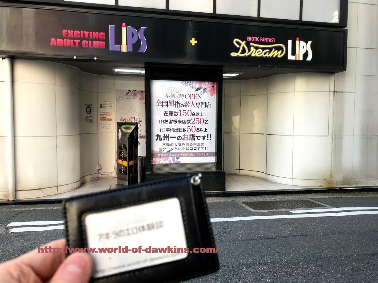 博多の店舗型ヘルス・イメクラ・コスプレ｜[出稼ぎバニラ]の高収入風俗出稼ぎ求人