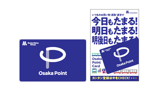 東京メトロで「メトロポイントクラブ」というサービスが開始されたので登録してみたPC ウェブログ