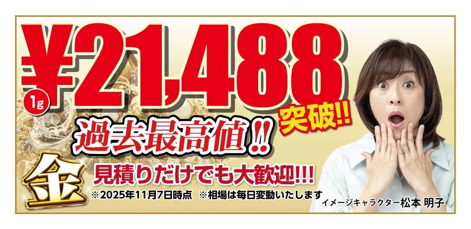 かみしんプラザ店 - 洋服リフォーム専門店 私のお針箱