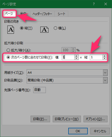 2025 エクセルの印刷範囲作成時に出る点線はなに？表示する方法や追加する方法を紹介BIZ ROAD ビズロード