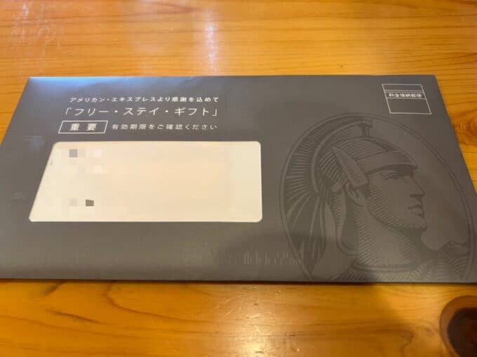 フリー・ステイ・ギフトクレジットカードはアメリカン・エキスプレス アメックス