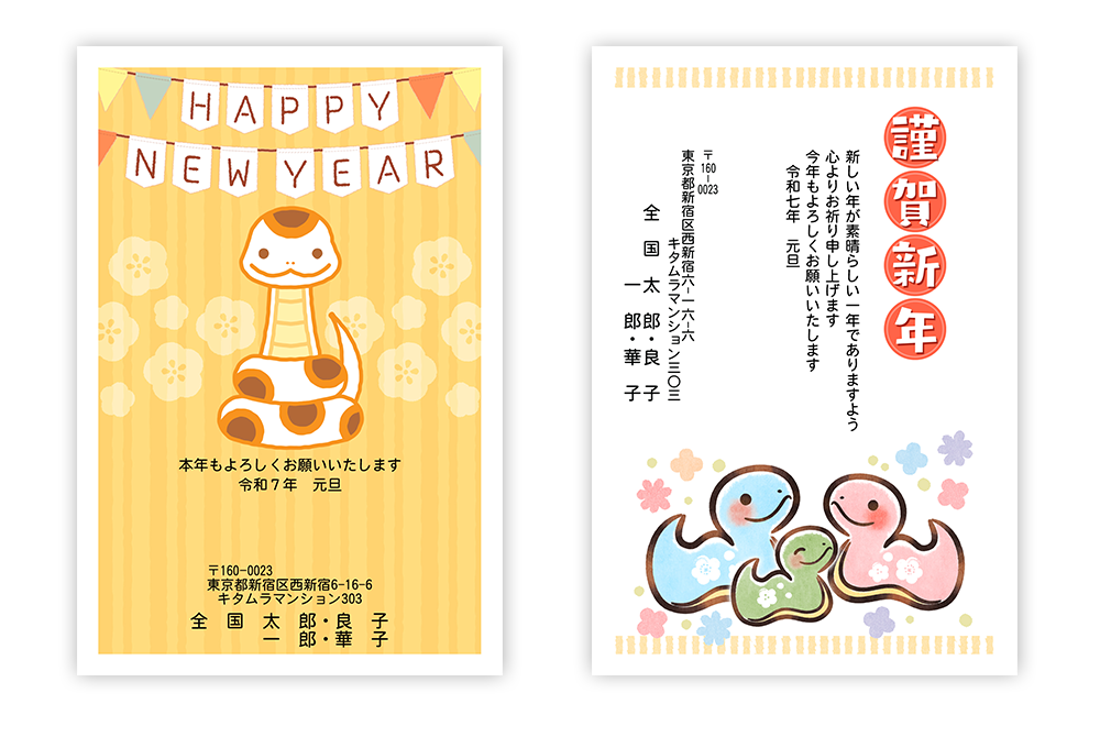 上司は必須？年賀状はどんな相手まで出せばよいのか - ネット印刷は 印刷通販＠グラフィック