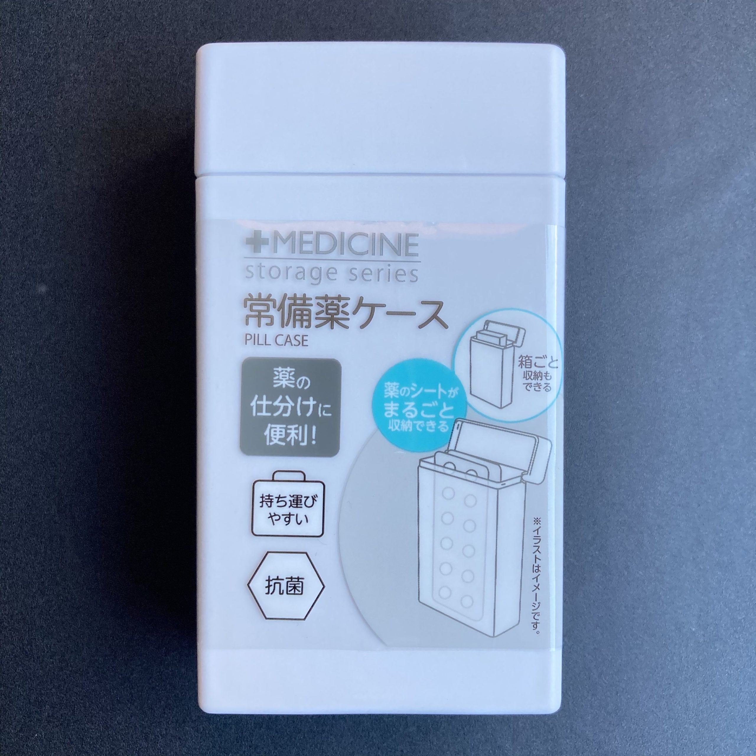 万能すぎて”じゃない使い方”で大人気 セリア・ダイソー たばこケースを薬収納で比較してみたヨムーノ