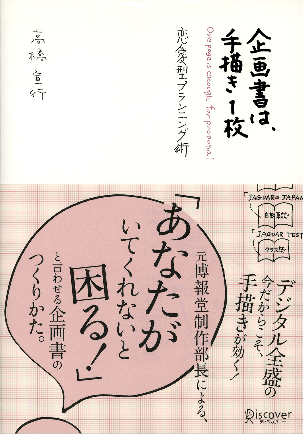 テンプレートあり 企画書1枚 A4 の作り方をパワポ作成会社が解説