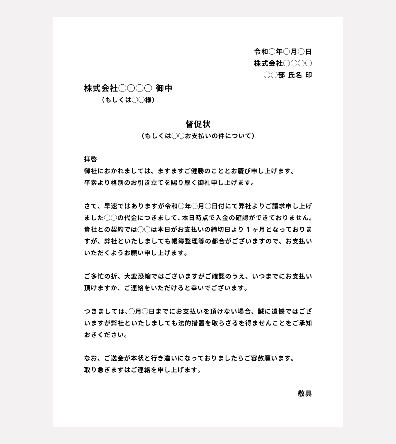 催促メールのコツは？やんわり伝える方法や社外・社内向け例文を紹介 - まいにちdoda - はたらくヒントをお届け