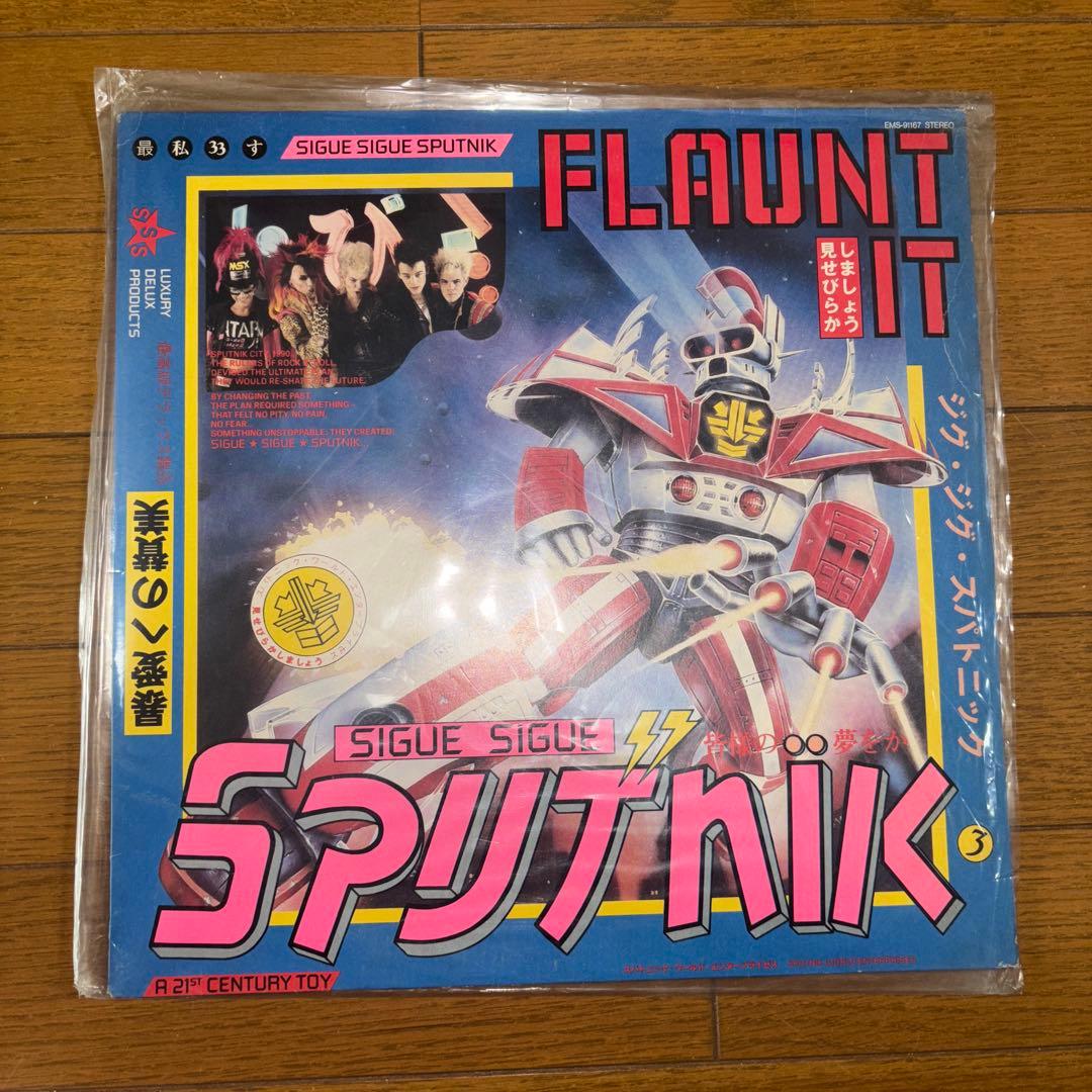ジグ・ジグ・スパトニック ラヴ・ミサイル Flaunt It LP レコード 芽瑠璃堂 ＞ ジグ・ジグ・スパ