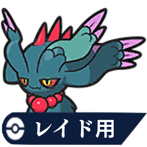 ハバタクカミポケモン図鑑SVポケモン徹底攻略