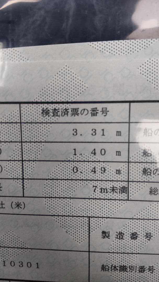船体紹介遊漁船 Dolphin fishing boat鹿児島出水市で遊漁船に乗って魚釣りに行きませんか