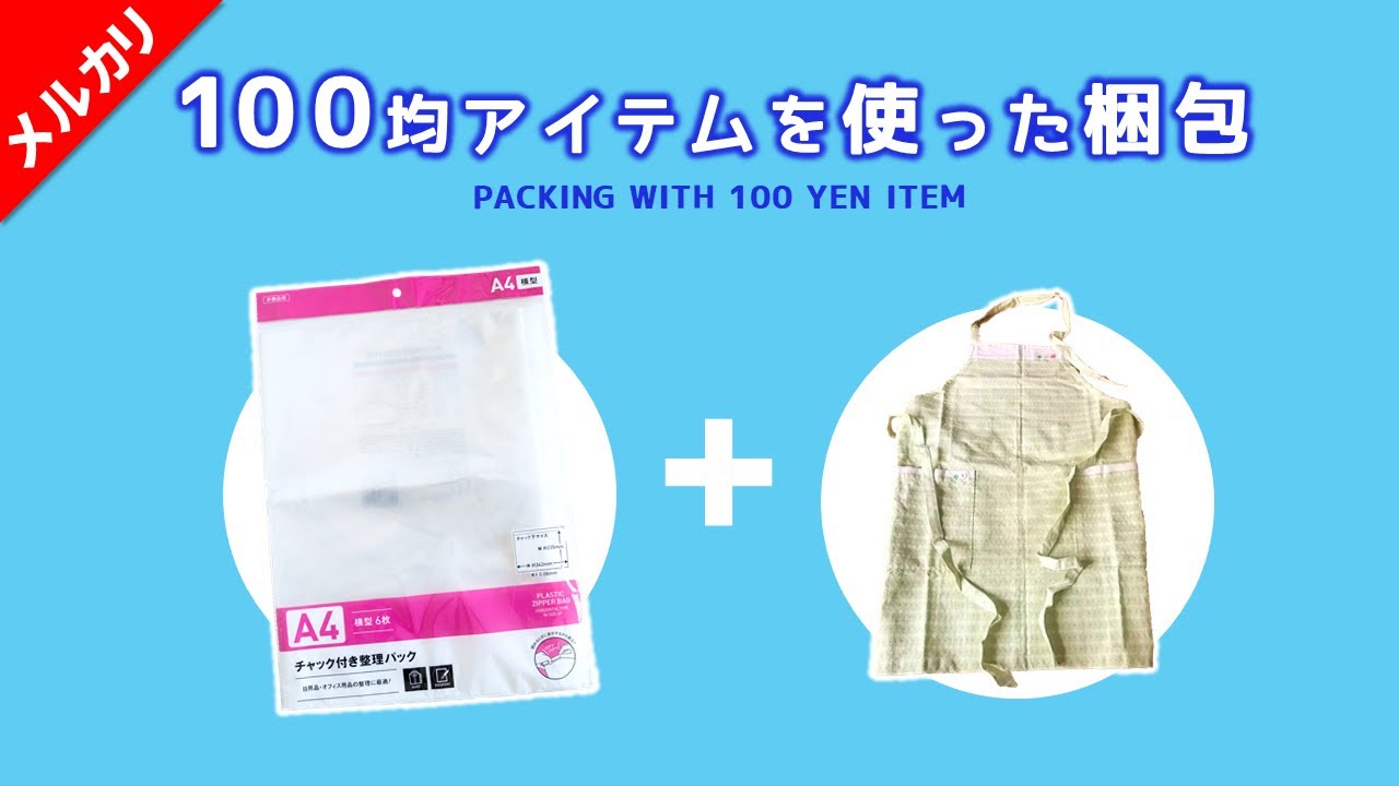 ネコポスのダンボール箱は100均で買える！しかもコンビニでも手に入る♡ダイソーやセリアなどの梱包アイテムも