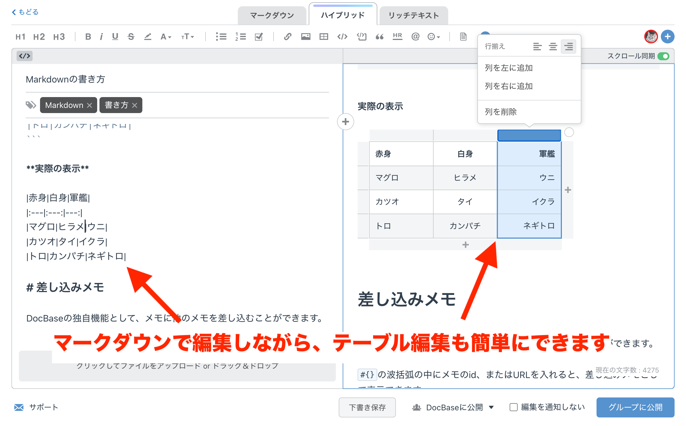 一度使うと資料作成が楽になるマークダウン記法特長や書式の一覧、例文を紹介Sqripts