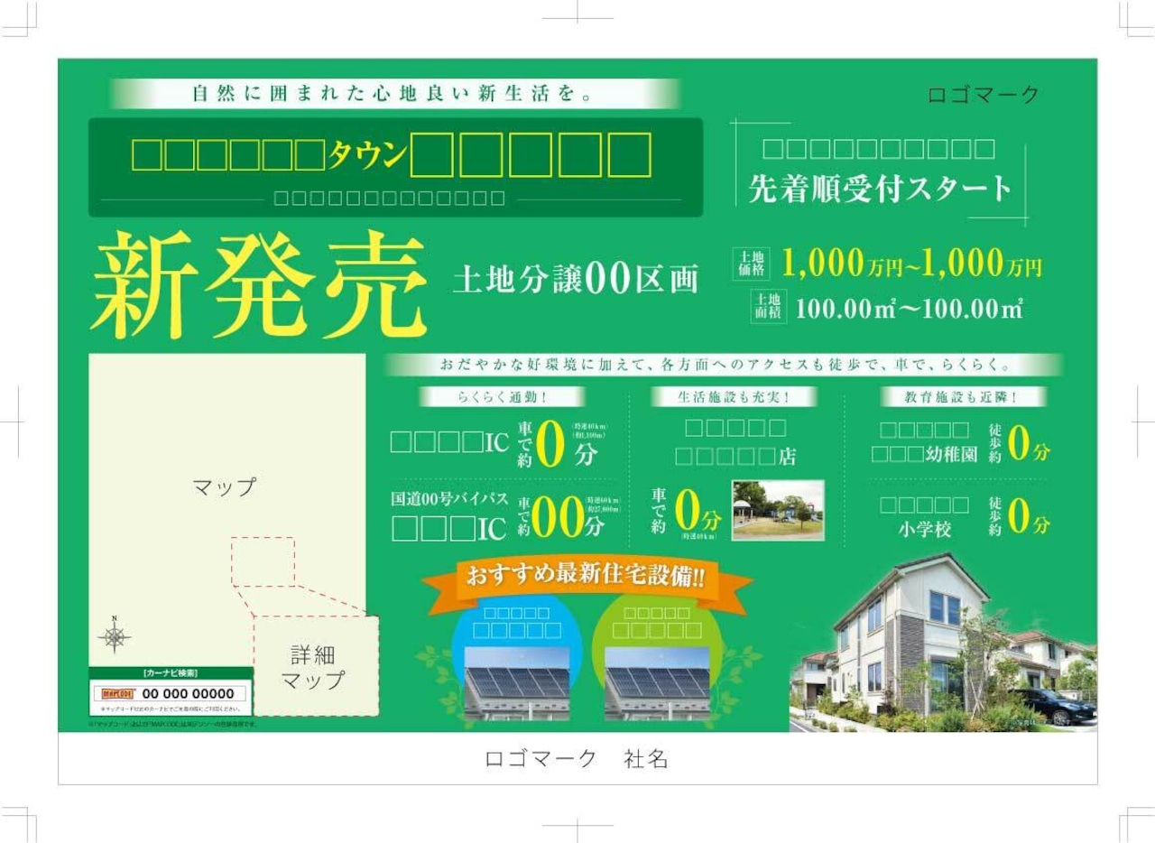 ☆制作実績更新☆キューブ型住宅分譲のスタイリッシュなチラシつくりました。 – イーネクスト