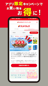 サンドラッグクレジットポイントカードの特徴・ポイント還元率クレジットカード比較 - 価格.com