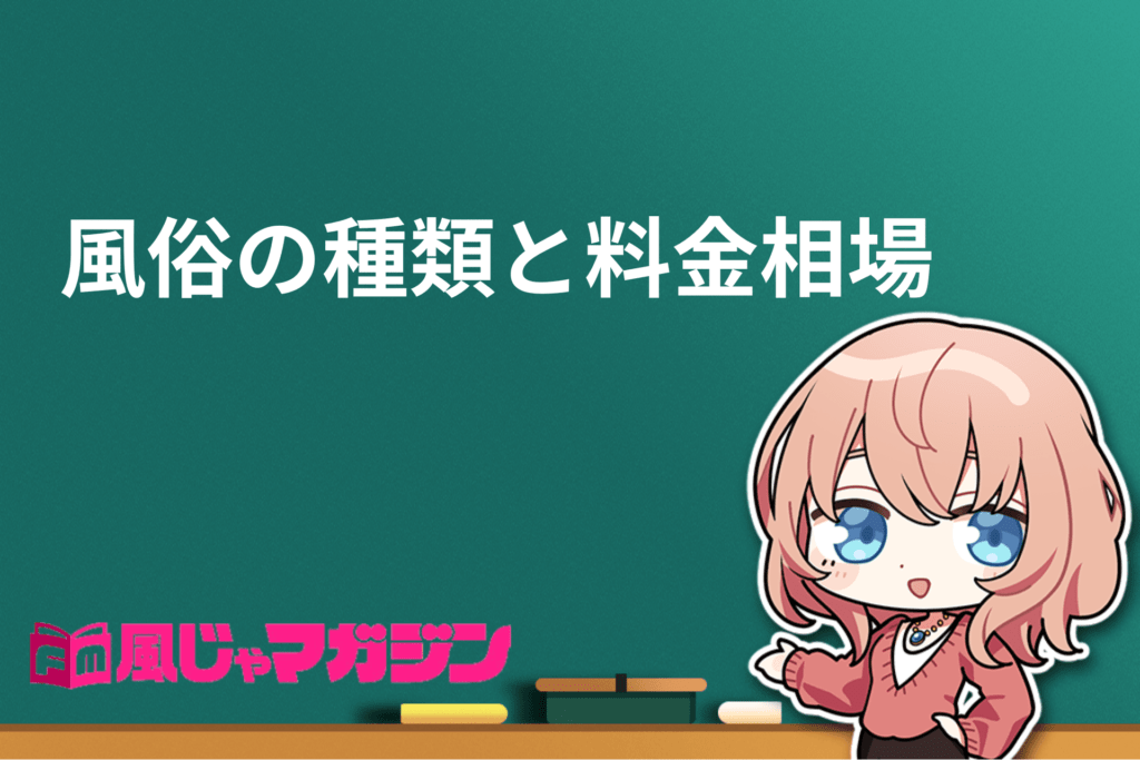 風俗に来る客は4タイプに分けられる！ あなたはどれ？ -