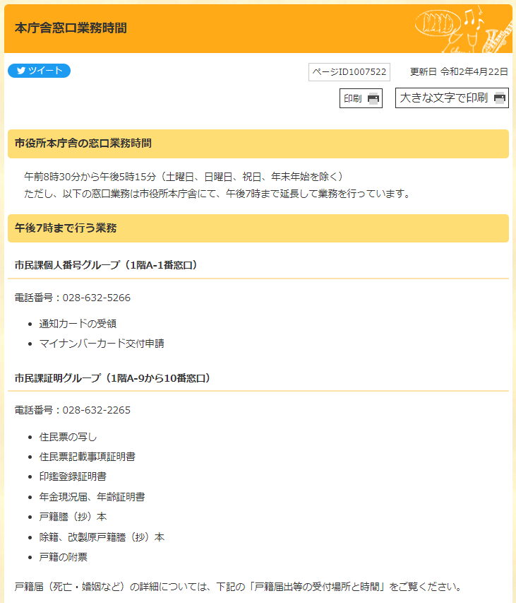 宇都宮市庁舎内 コムーネカフェ食べる・買う農業王国うつのみや