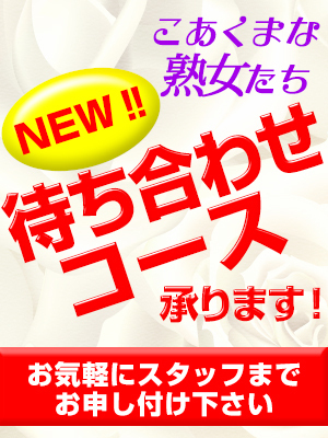 周南の人妻・熟女風俗ランキング｜駅ちか！人気ランキング